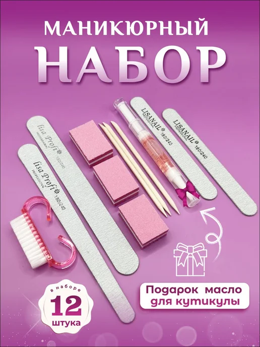 For nails-обладнання,товари для ...