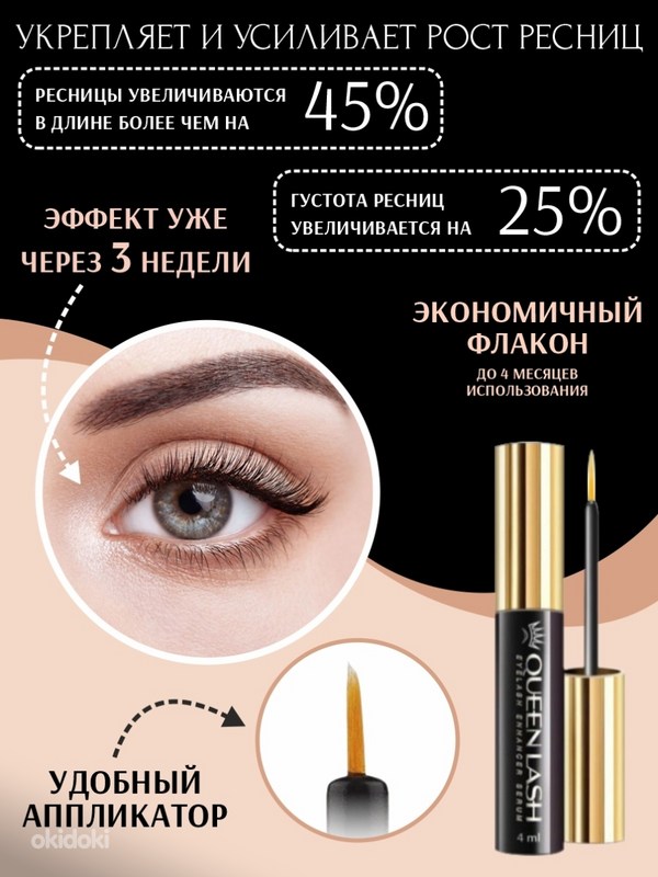 Тушь для ресниц `ESSENCE` CALL ME QUEEN Dramatic false lash ...