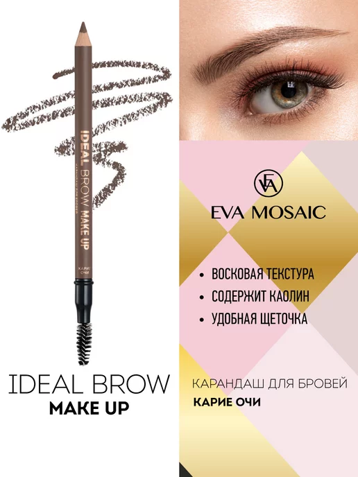 Ideal Eyebrow Designer ...