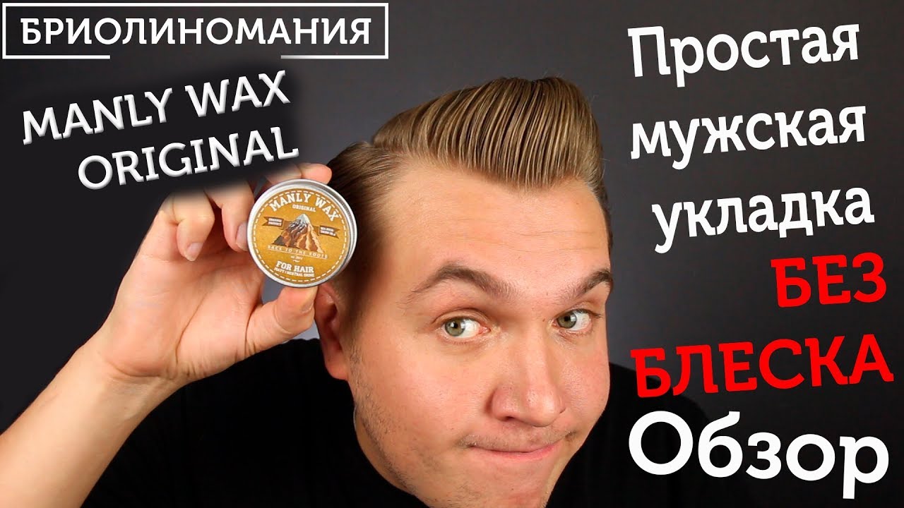 ROYAL BARBER Воск для укладки волос купить по цене 839₽ в ...