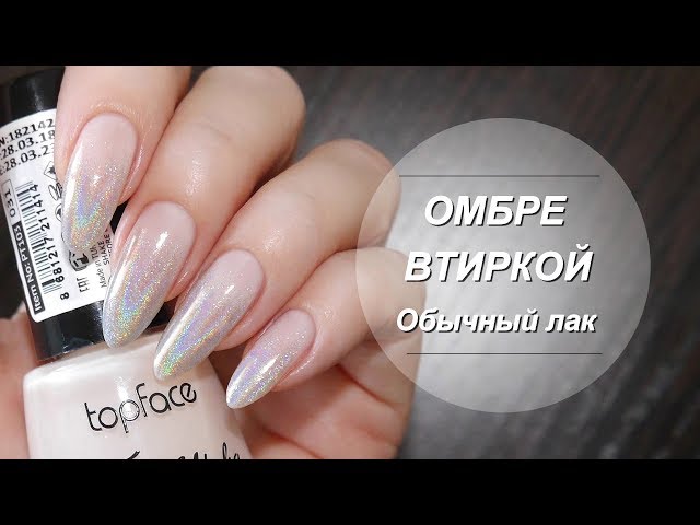 Нюдовый маникюр с втиркой 💅 Masura Одна ...