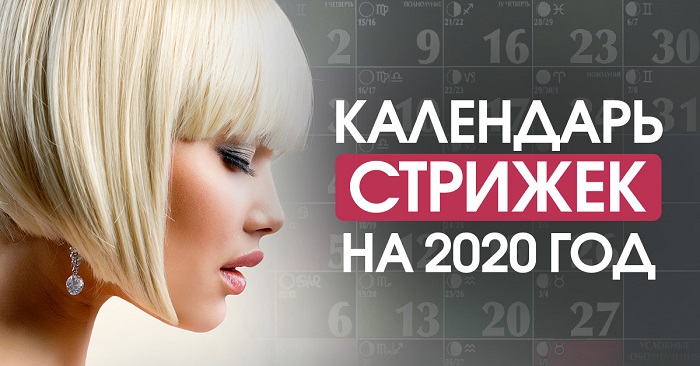 СТРИЖКА НА ИЮНЬ 2024 по Тибетскому Лунному календарю: 1 июня ...