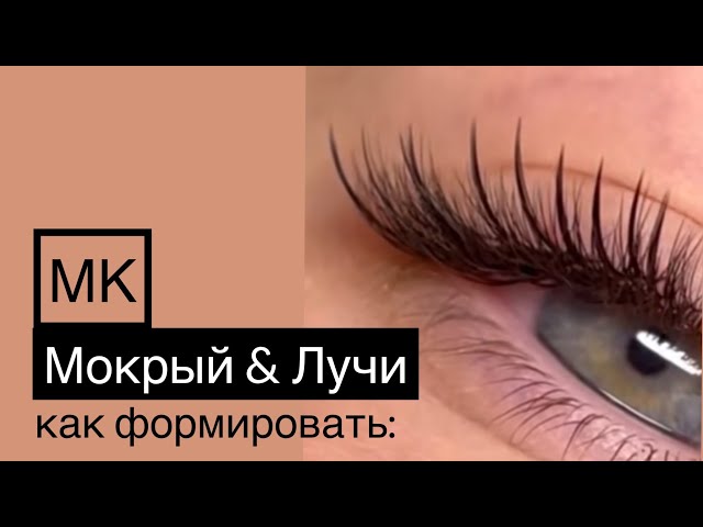 Наращивание Ресниц 2д Изгиб М Кукла | TikTok