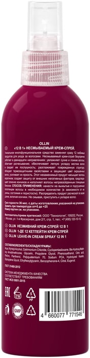 OLLIN PERFECT HAIR 15 в 1 Несмываемый крем-спрей 250мл ...