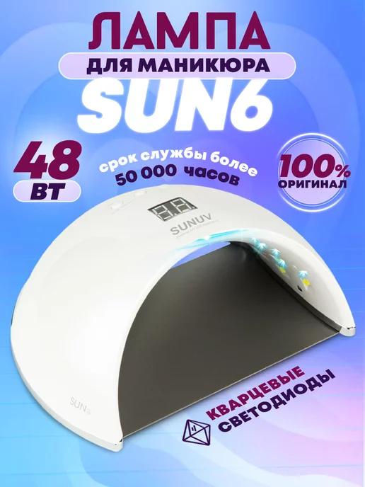 Кварцевая UV/LED-лампа для маникюра Bloom 1 Plus - Белая, 48 ...