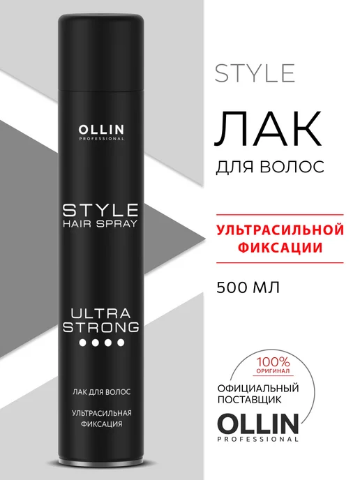 OLLIN Style Лак для волос экстрасильной фиксации 450мл, Россия