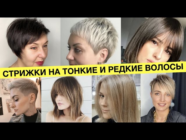 Женские стрижки - Москва (цены ...