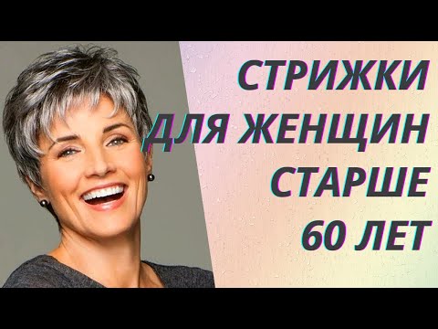 Модные женские стрижки 2024 для тех ...