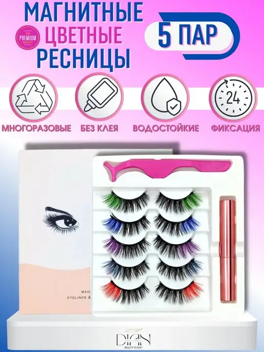 Luxury Lashes Накладные ресницы с магнитной подводкой ...