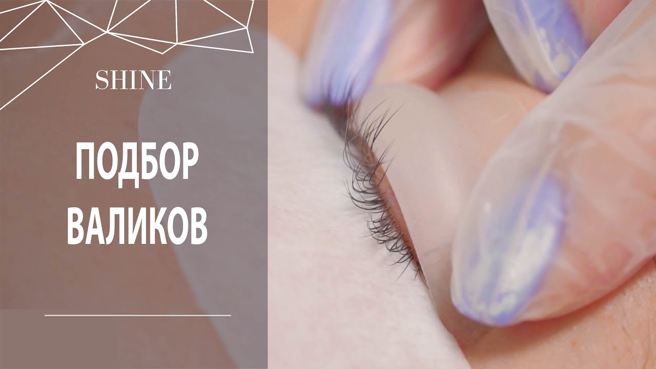 ТОП Валиков для ламинирования ресниц — Beauty Hunter Блог