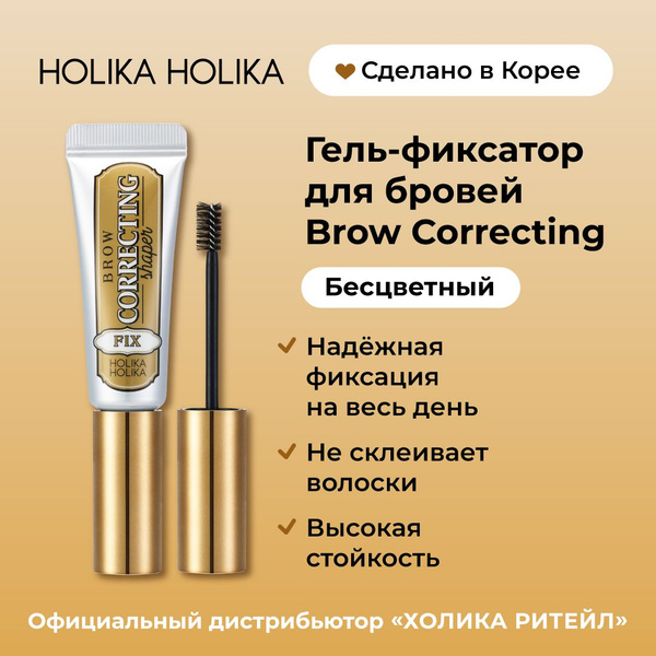 Гель для бровей с фиброй MUA BROW DEFINE TINTED BROW MASCARA ...