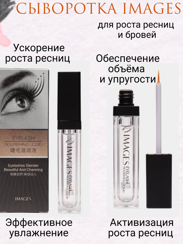 Тушь-сыворотка sos lash booster для роста ресниц 5 в 1 ...