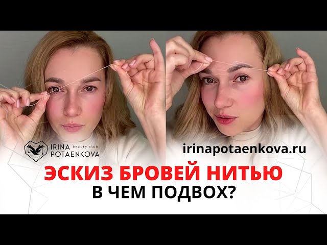 👌Эскиз бровей ниткой💜eyebrow sketch by ...