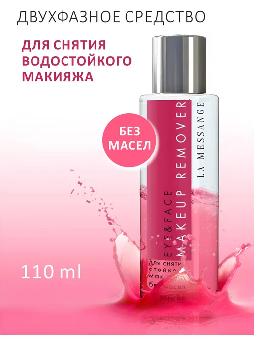 L 'Oréal средство для снятия макияжа ...