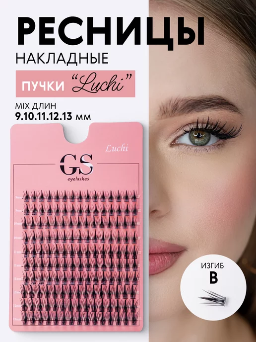 NAGARAKU MIX Premium МИКС Ресницы для наращивания черные ...