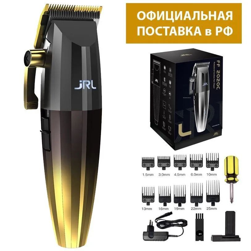 JRL FreshFade Onyx 2020C-B Clipper ...