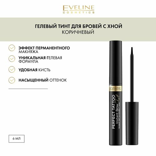 Гель-тинт для бровей `LUXVISAGE` BROW TINT WATERPROOF 24H тон ...