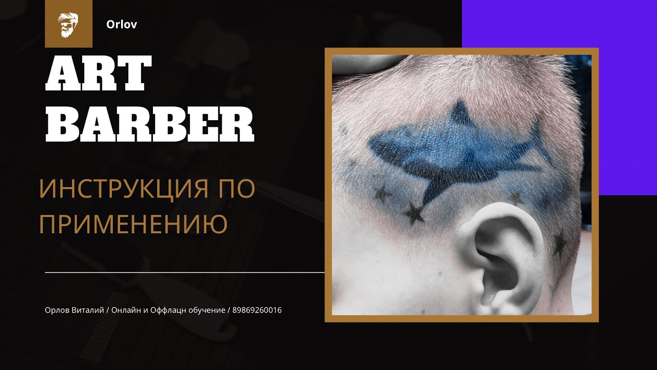 Женская стрижка / Рисунок на волосах (hair tattoo) - 4 фото ...