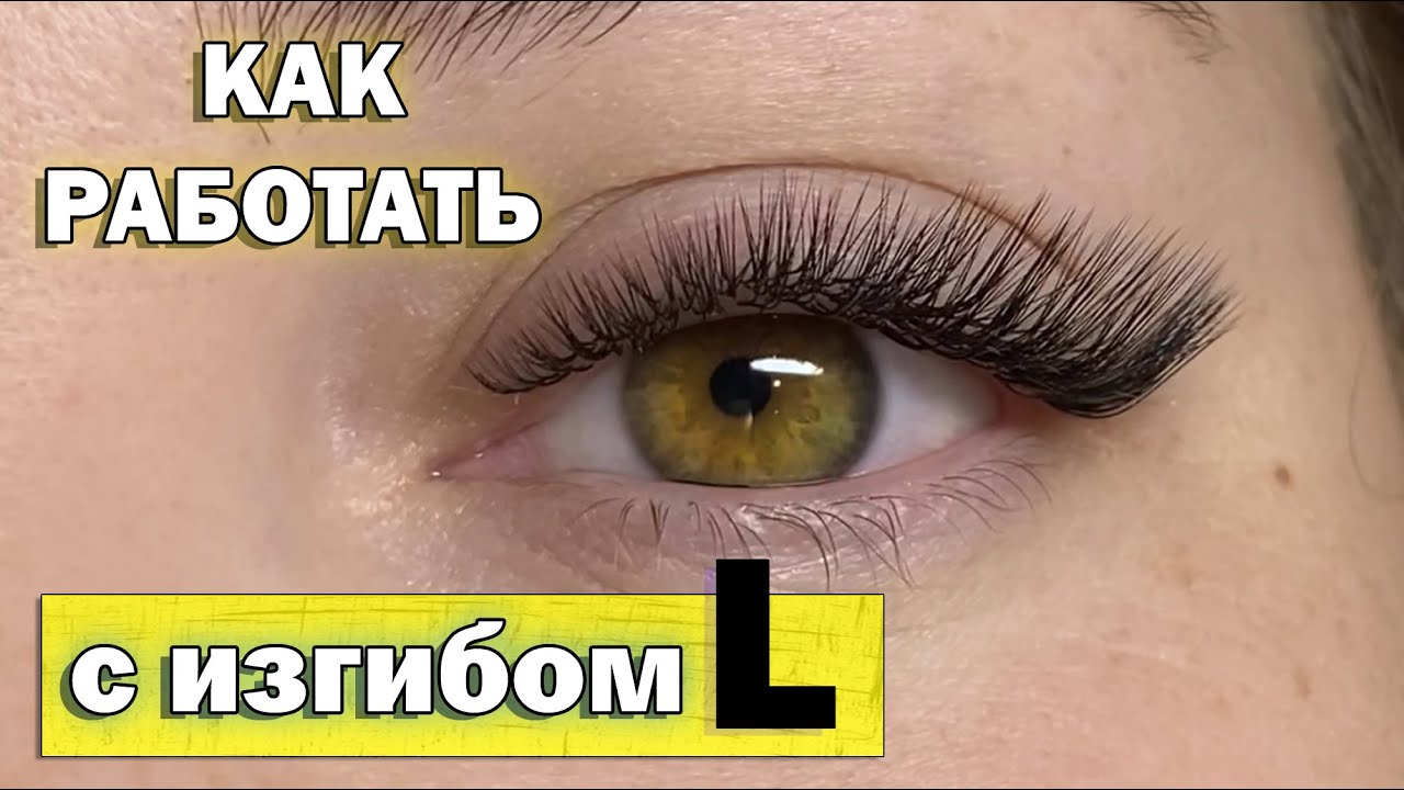 ЭФФЕКТЫ НАРАЩИВАНИЯ РЕСНИЦ😍 🌟1. Натуральный эффект ...