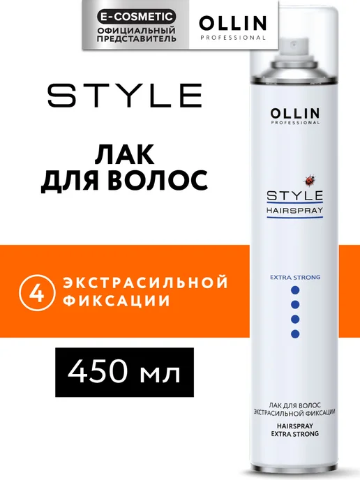 Спрей-фиксатор для объема волос Ollin Perfect hair pro volume ...