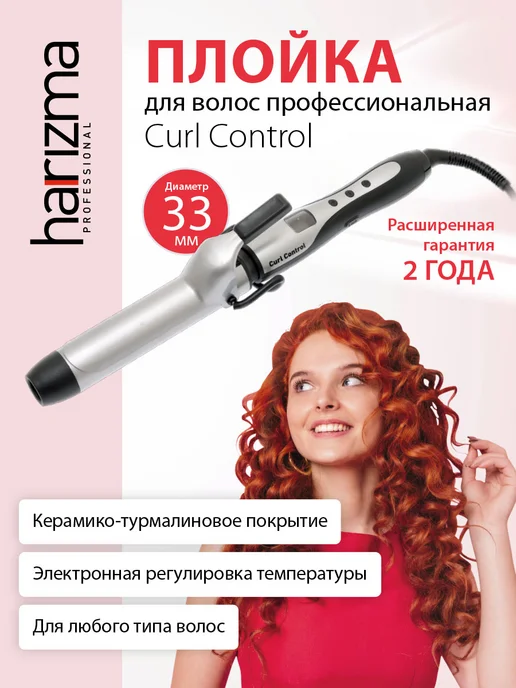 Плойка moser pro — цена 350 грн в каталоге Стайлеры ✓ Купить ...