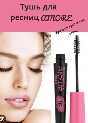 Тушь для ресниц TO BE A STAR MASCARA TRIUMF: купить в ...