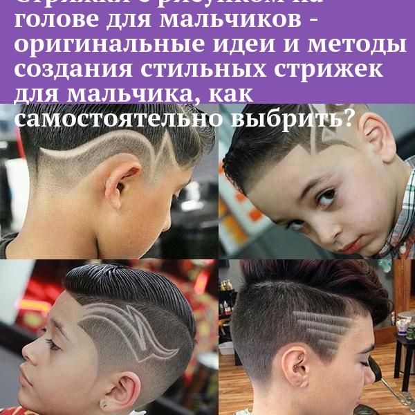 Как быстро сделать молнию на голове , hair tattoo. Haircut ...