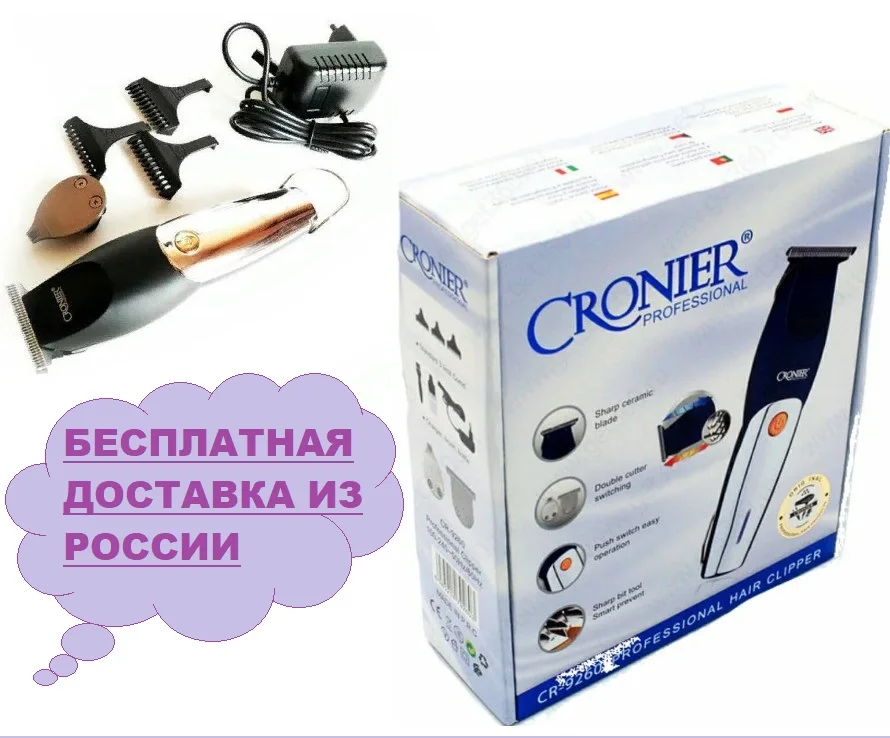 Машинка для стрижки Cronier CR-34А: продажа, цена в Алматы ...