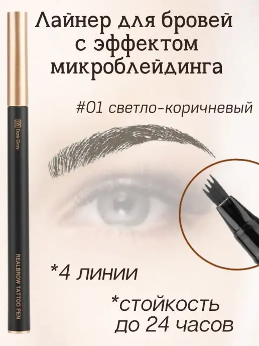 Reviderm Micro Brow Perfector Карандаш для бровей с ...