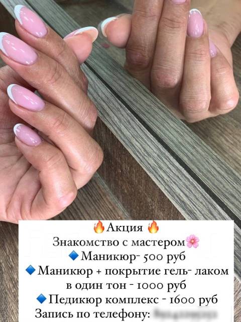 Маникюр и педикюр покрытие лаком в 4 ...