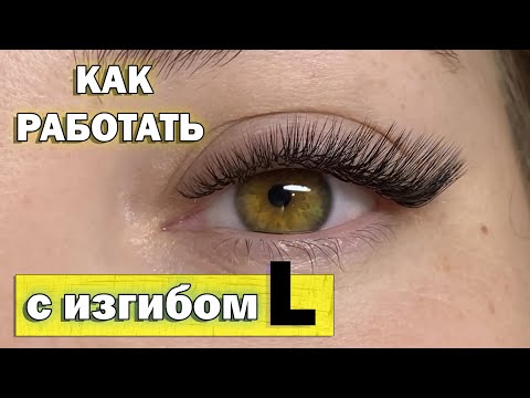 ОБЪЕМНОЕ НАРАЩИВАНИЕ РЕСНИЦ 2,5D в ...