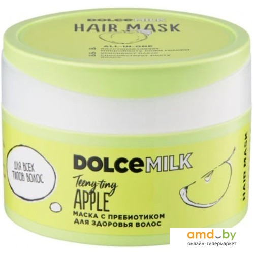 Кондиционер Dolce Milk juicy stars ...