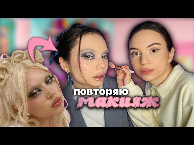 Накрасила Подругу 👉 Макияж На КАРАНТИНЕ 😱 Играем Визажист и ...