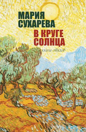 День отца: 130 стихотворений и поэма ...