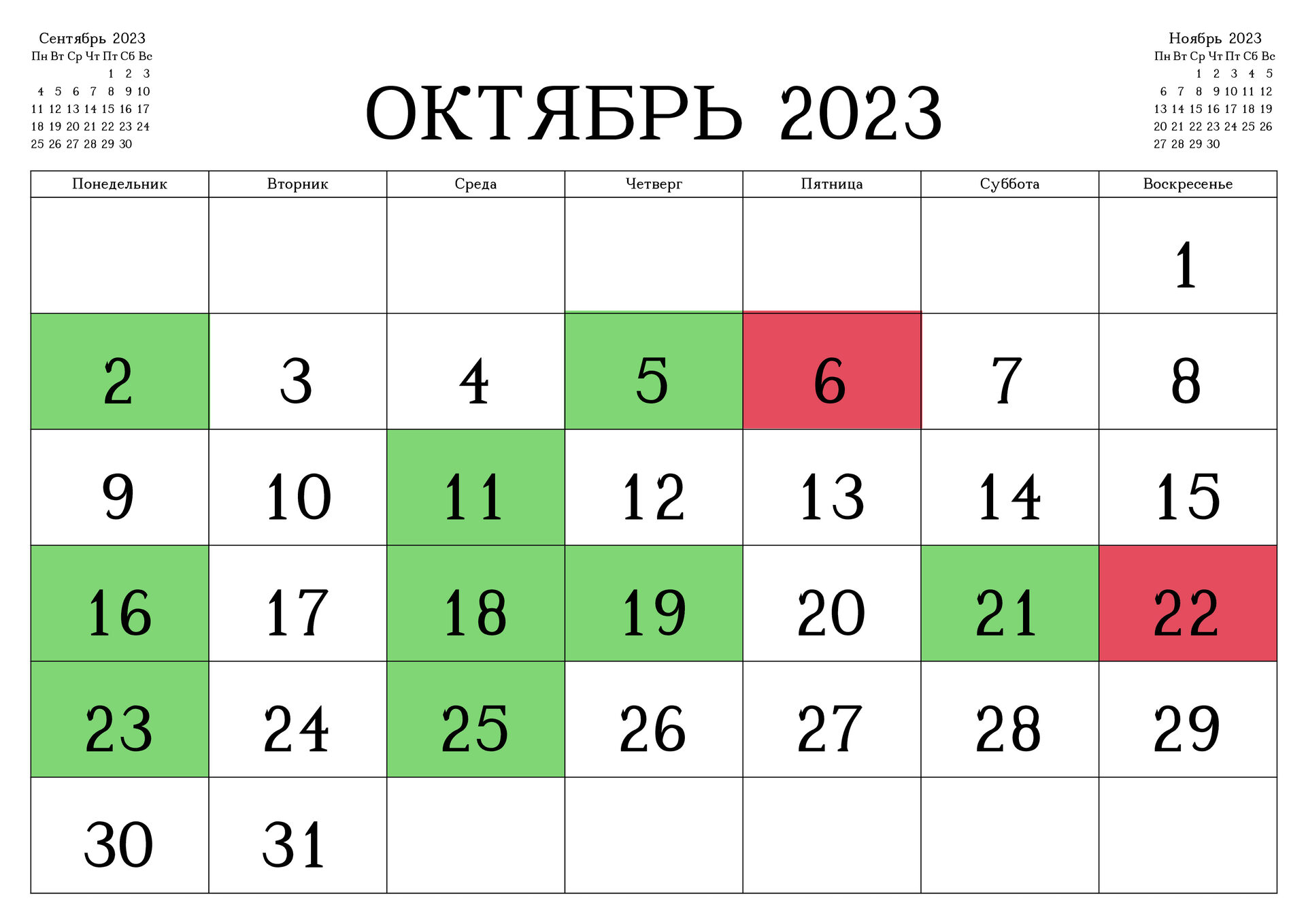 Лунный календарь стрижек на октябрь 2022