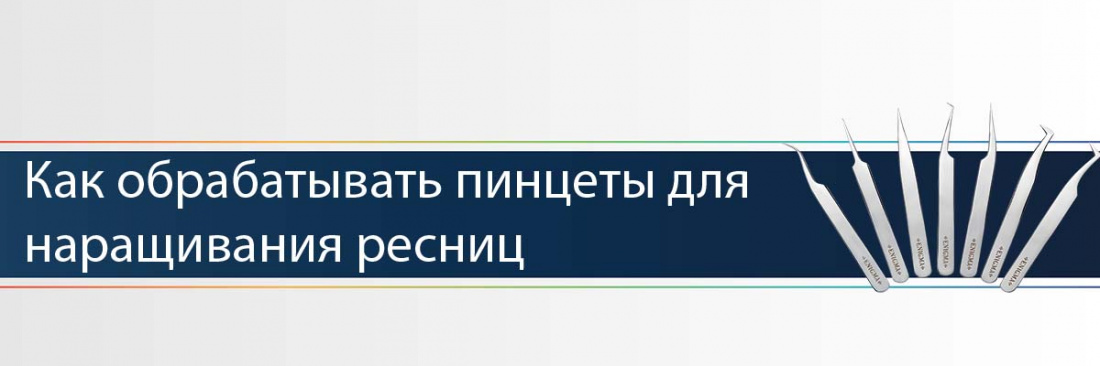 Что необходимо знать о стерилизации и дезинфекции в салонах ...