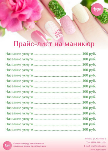 ❗️ПРАЙС Френч +200р к прайсу | Маникюр ...