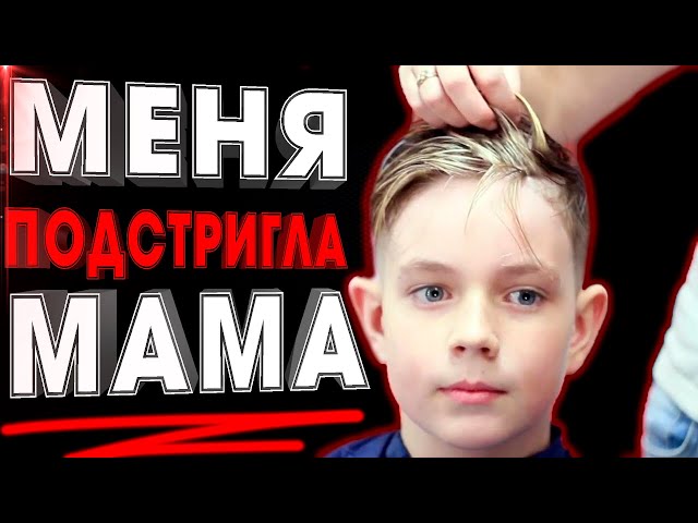 Детская стрижка с рисунком в Минске, цены