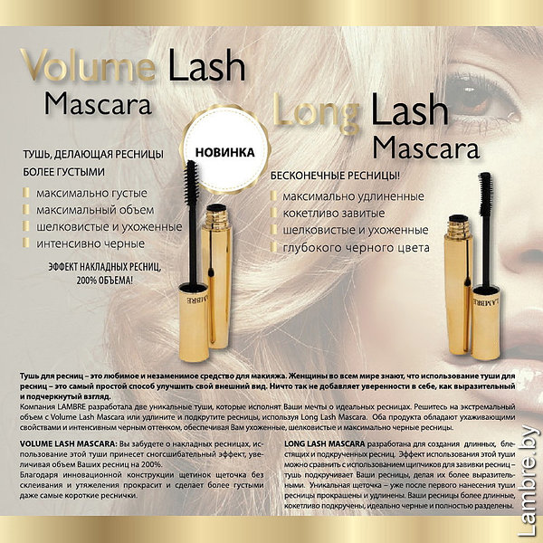 Тушь для ресниц Lash Correcting Mascara 02 Define Volume ...