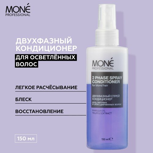 MONE PROFESSIONAL Кондиционер для волос питательный ...