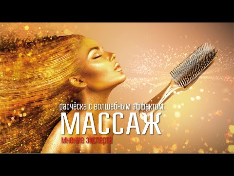 Микротоковый массажер-расческа для лица и головы Venus ...