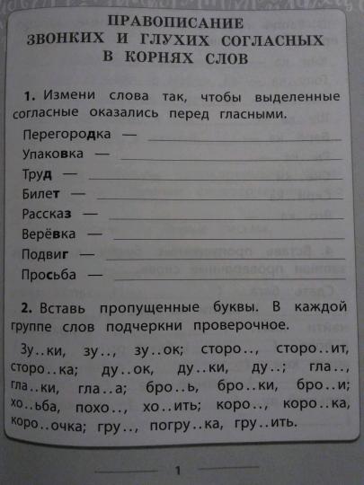 Расти» или «рости»: как правильно пишется слово по правилам ...