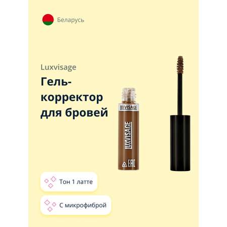 Гель-ламинатор для бровей `LUXVISAGE` BROW LAMINATOR ...