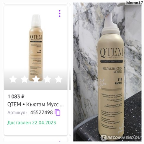 QTEM COLOR SERVICE Краситель для Волос SOFTCOLOR MULTIVALENT ...