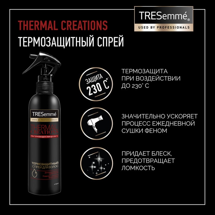 крем для волос tresemme: купить в ...