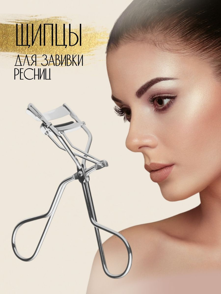 Зажим для ресниц Eyelash Curler, SAEM купить в Москве в ...