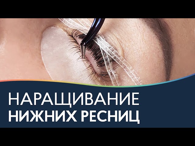 Мокрый эффект в наращивании ресниц (2Д ...