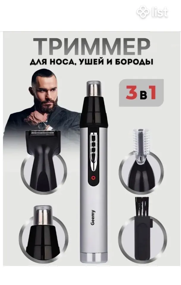 Машинка для стрижки в носу и ушах MOSER SENSO - 4900-0050 1 ...