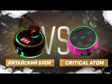 Блок питания для татуировки Mini AURORA 2 Блок питания для ...