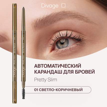 Triumpf CEB-03 Карандаш для Бровей BROW ACADEMY механ.с щет ...